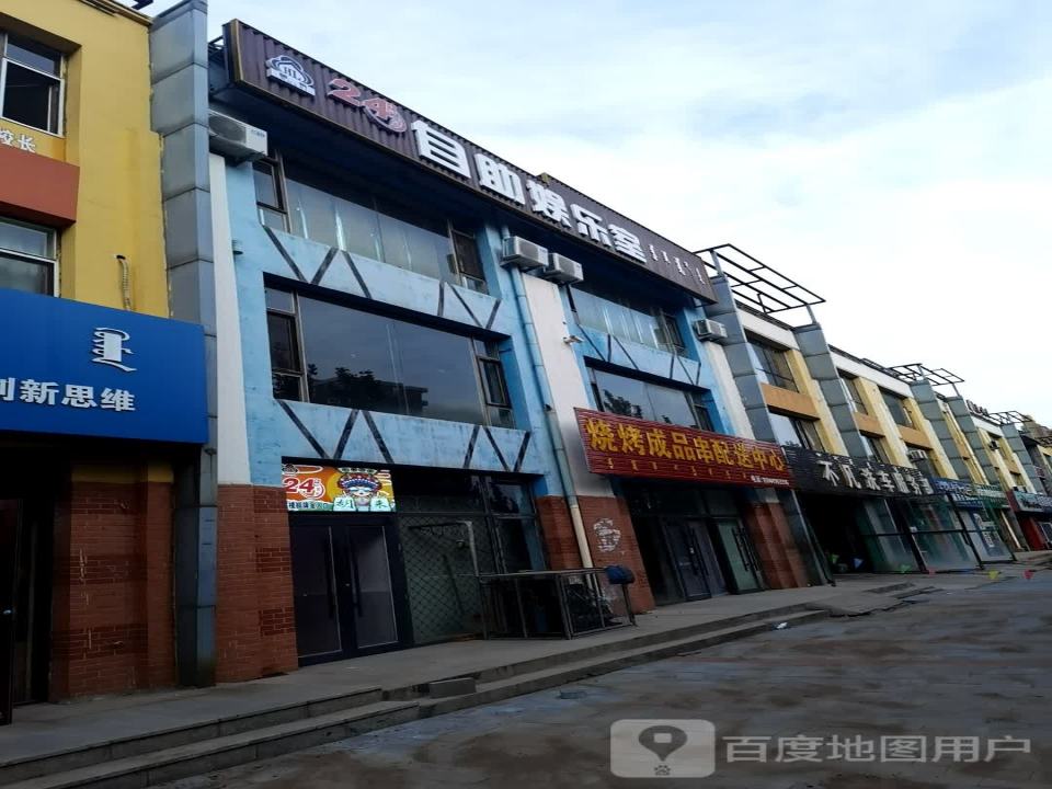 烧烤成品串配送中心