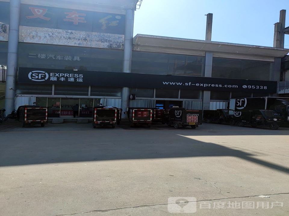 顺丰速运(潍坊市青州昭德北路营业点)