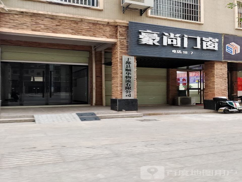 于都县顺华物流有限公司