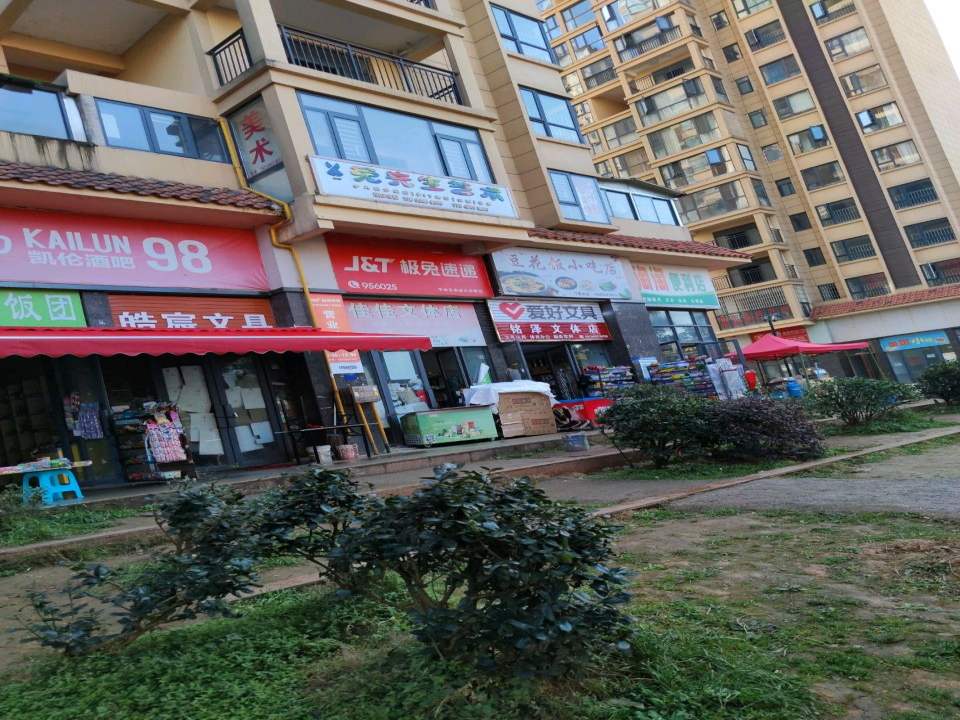 极兔速递