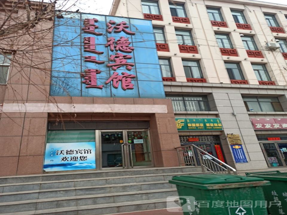 中国邮政(阿尔巴斯街邮政支局)