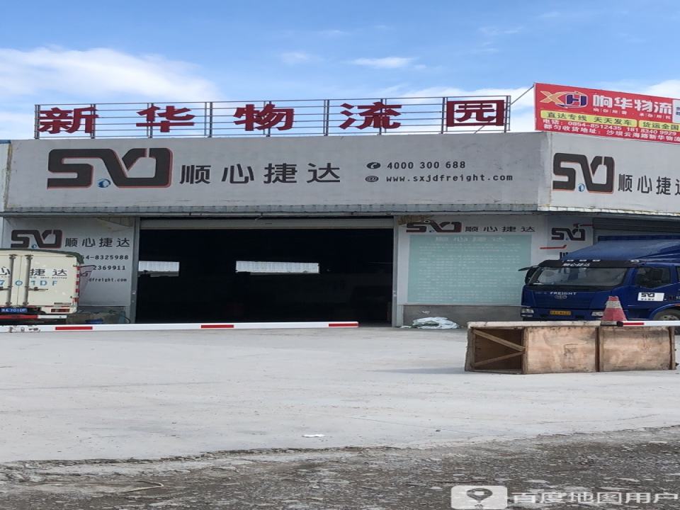 都匀顺心捷达物流