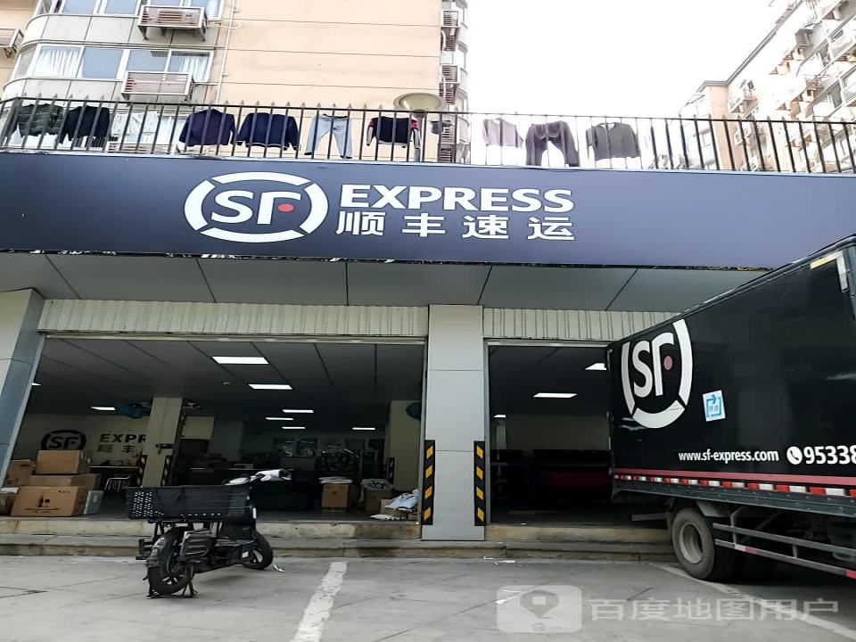 顺丰速运(福州晋安华林路营业点)