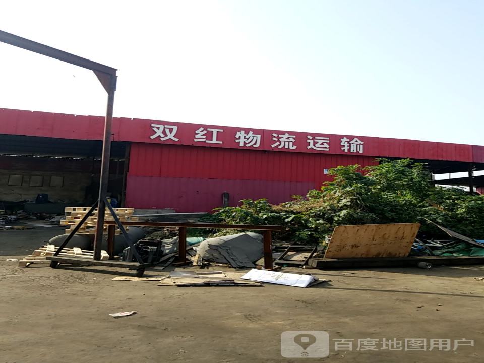 河南漯河双红物流园
