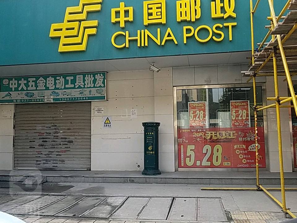中国邮政(二道棚邮政局)