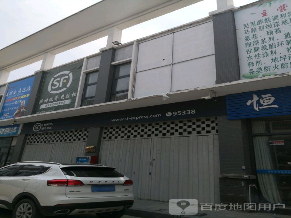 顺丰速运