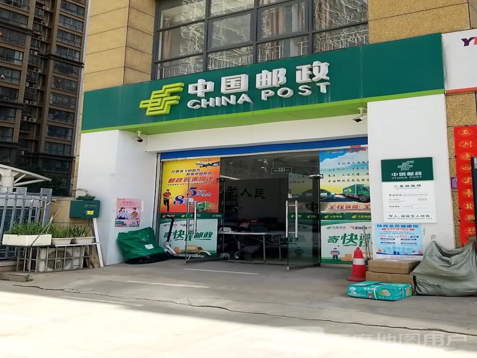 中国邮政(高新大道)