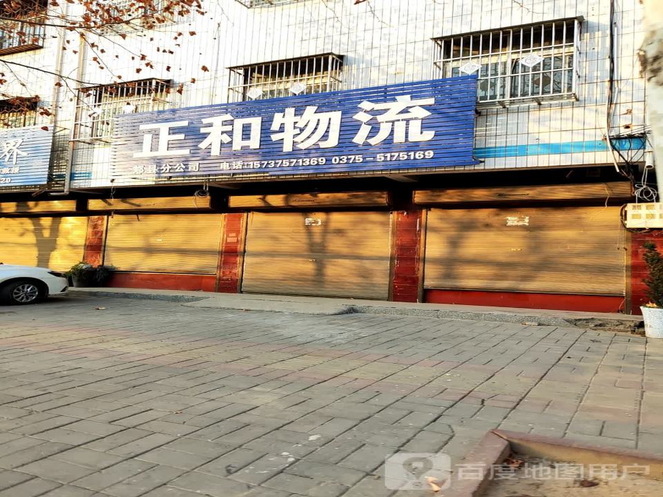 现代正和物流(凤翔大道店)