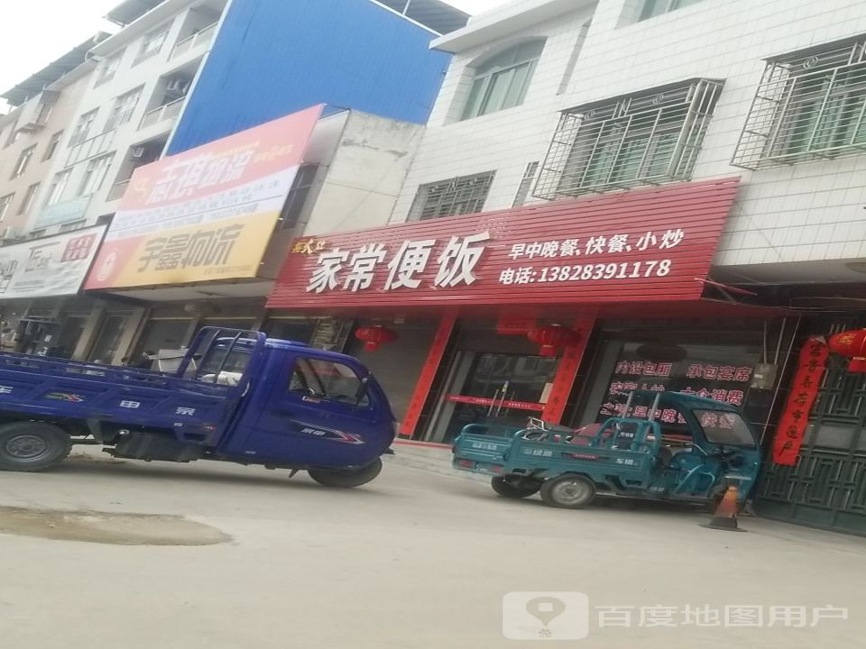 宇鑫物流(黄源岭街店)