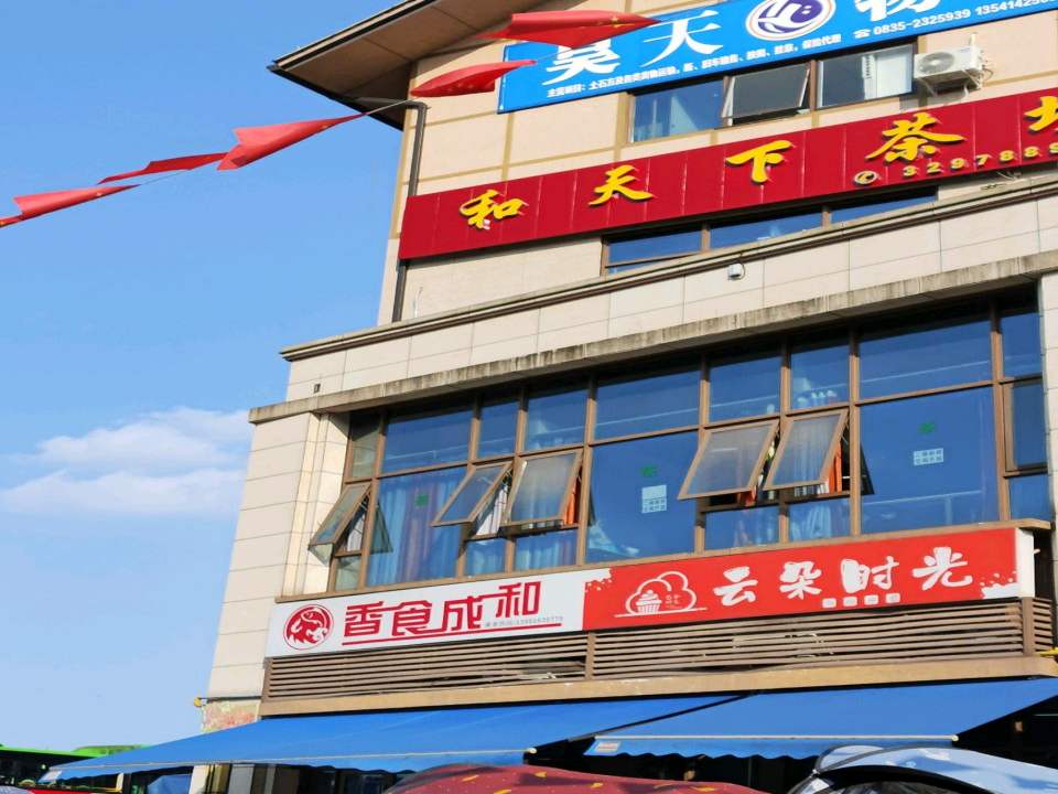 昊天物流