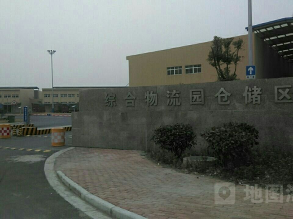 嘉兴综合物流园