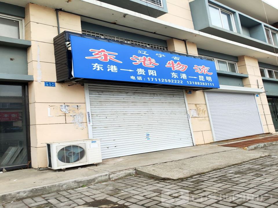 东港物流