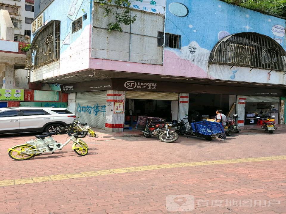 顺丰速运(龙湖区建南花园营业点)