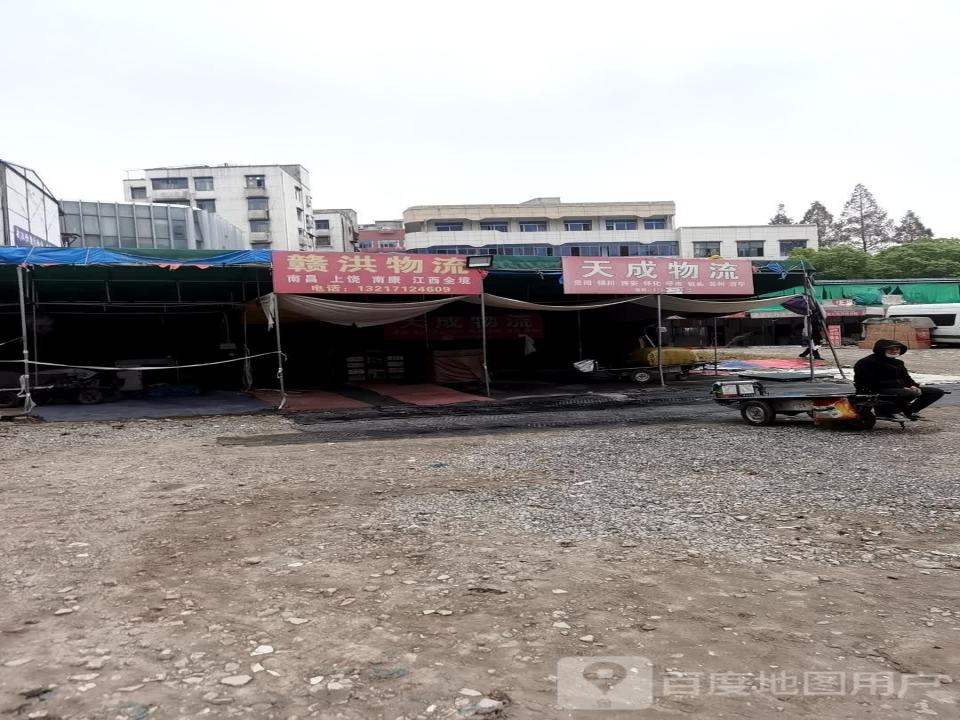 赣洪物流