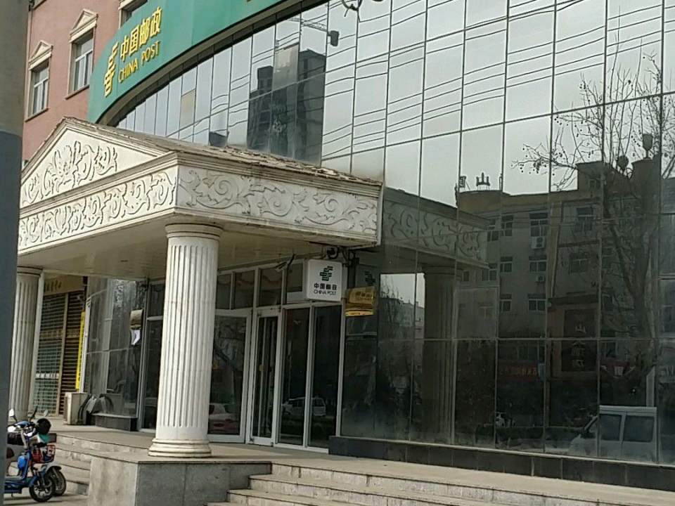 元氏邮政局(兴华路营业所)