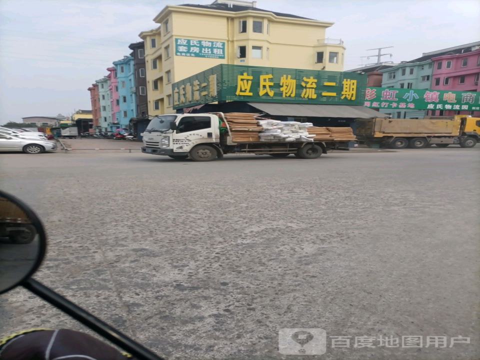 应氏物流二期
