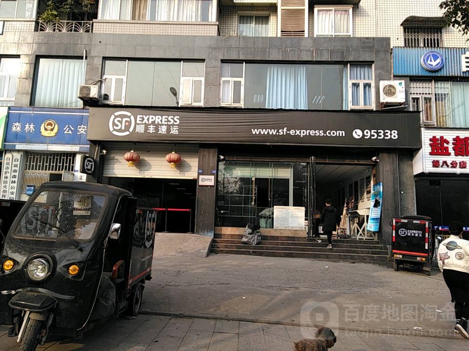 顺丰速运(汇川路速运营业部)