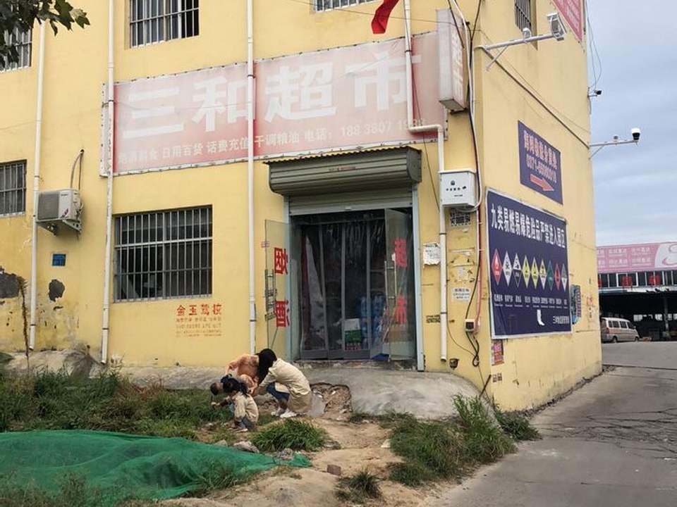 三和物流(紫荆山南路店)
