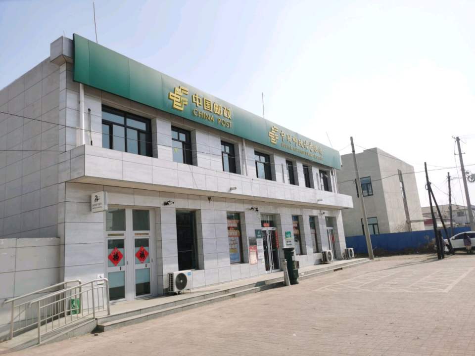 中国邮政(刘田庄邮政支局)