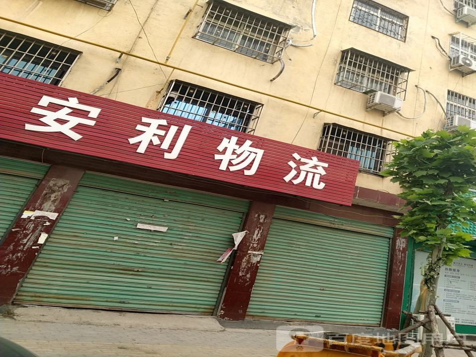 安利物流(光明路店)