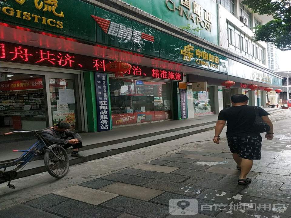 中国邮政速递物流(大十字支局店)