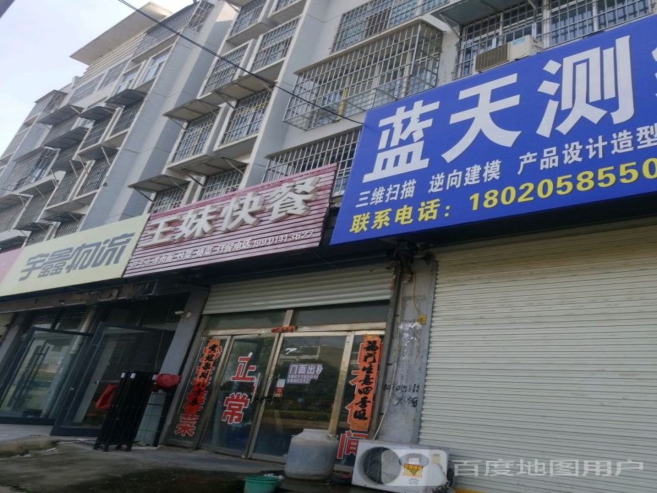 宇鑫物流(S325店)