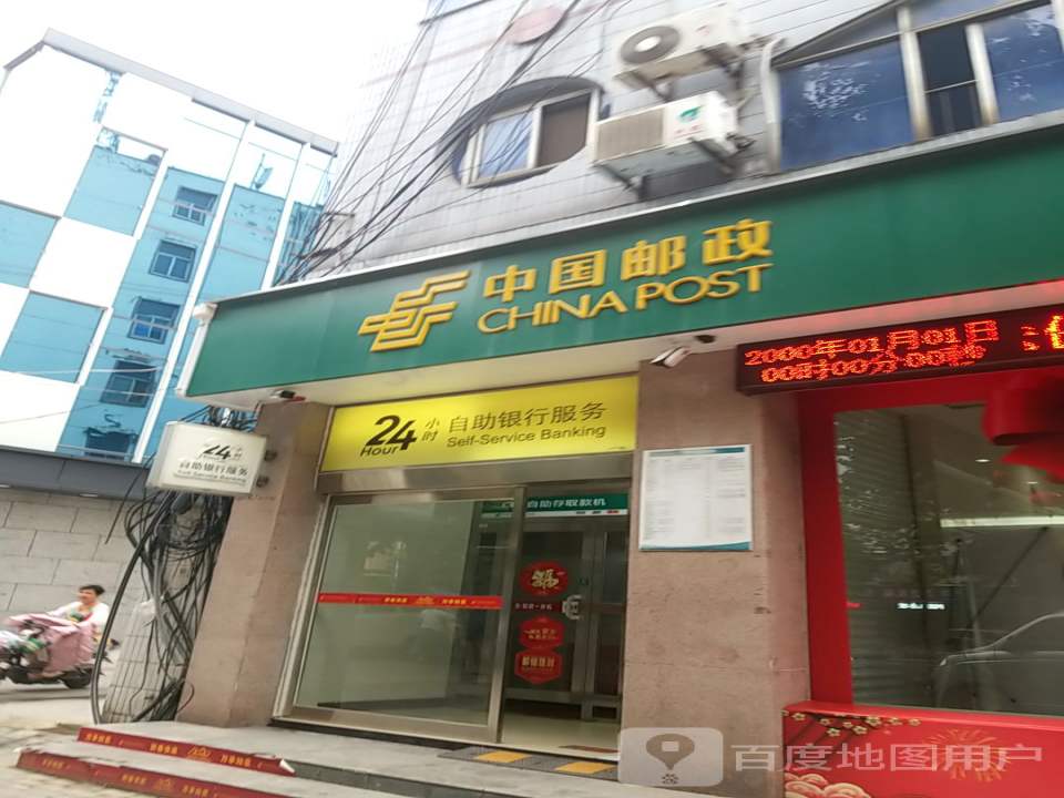 中国邮政(新兴西路店)