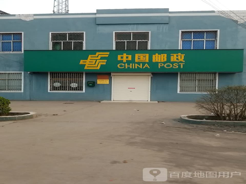 中国邮政(茨沟邮政支局)