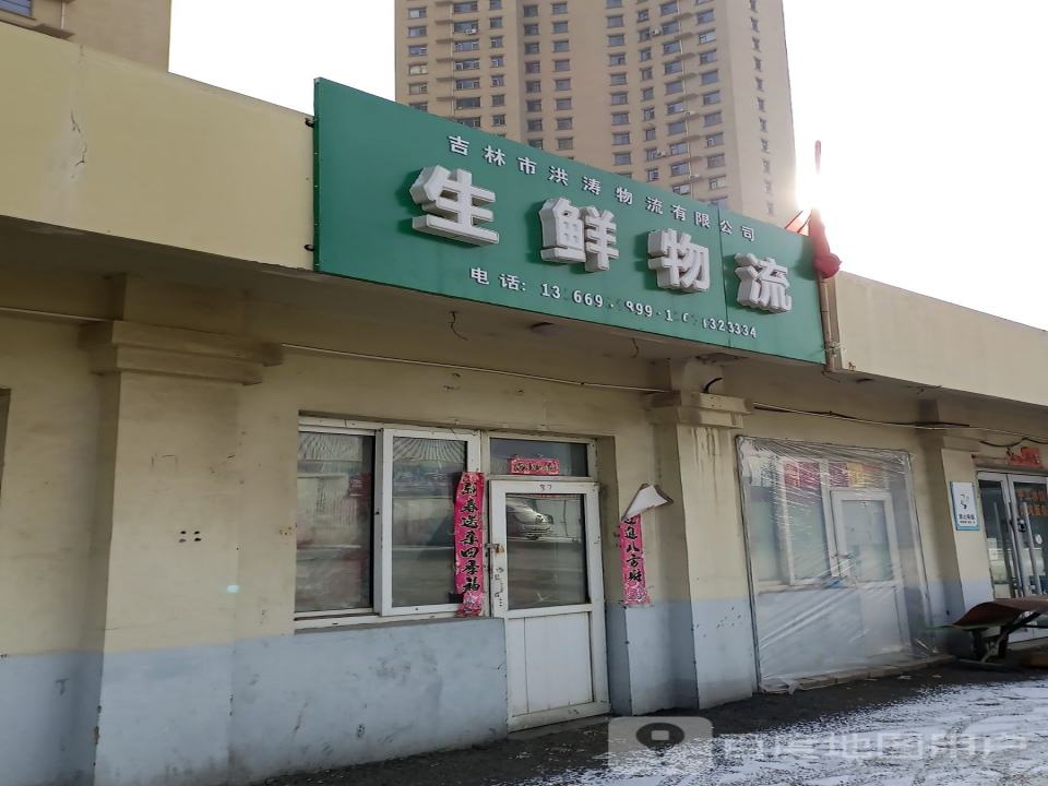 生鲜物流