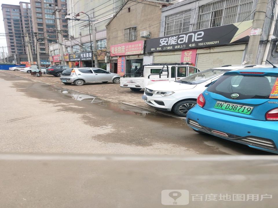 星光物流