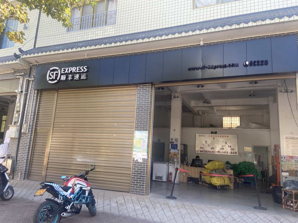 顺丰速运(凉山彝族会理果园路速运营业点)