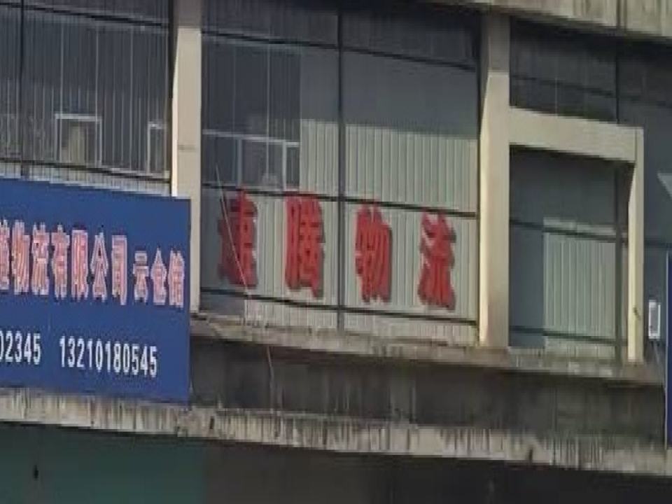 速腾物流