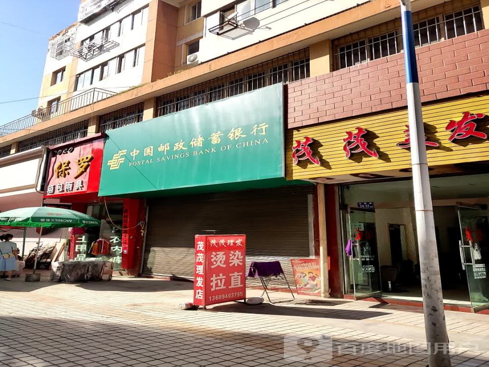 中国邮政(西关邮政所)