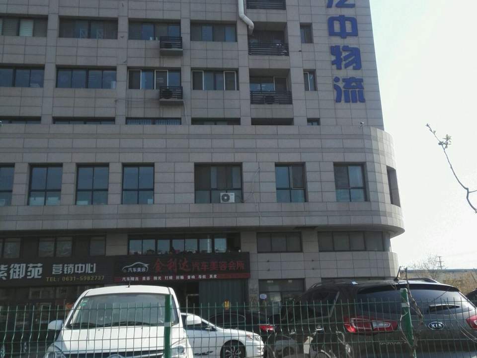 泛中物流