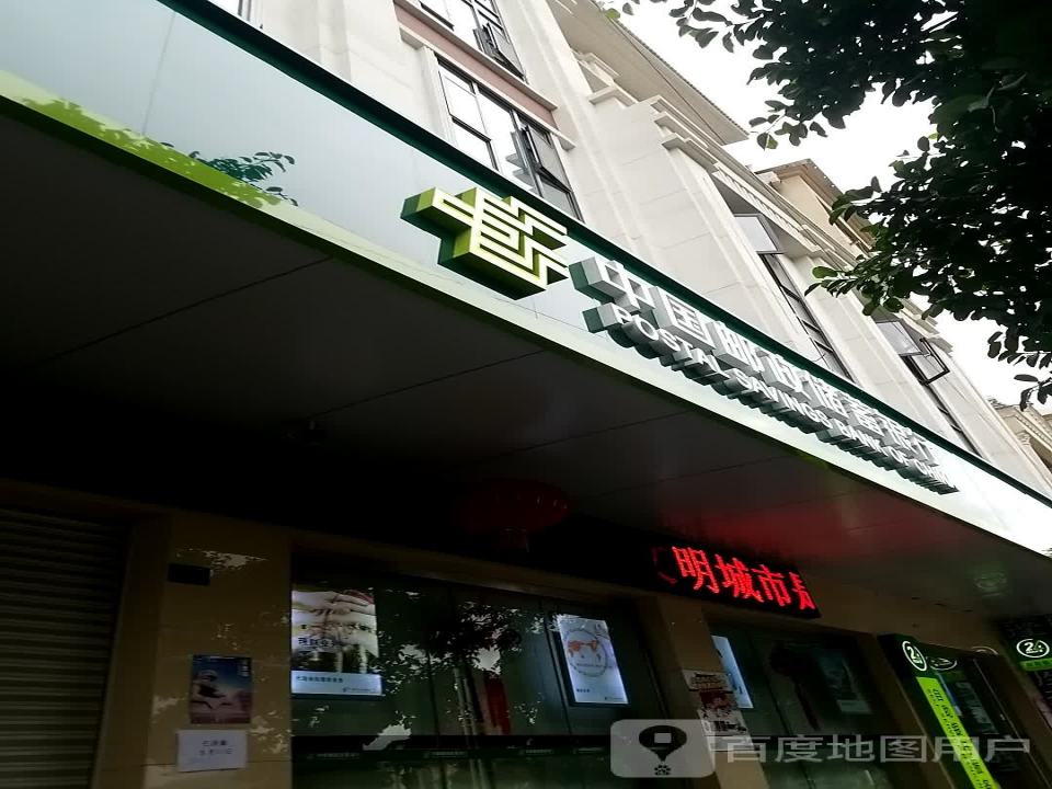 中国邮政(瑞临线)
