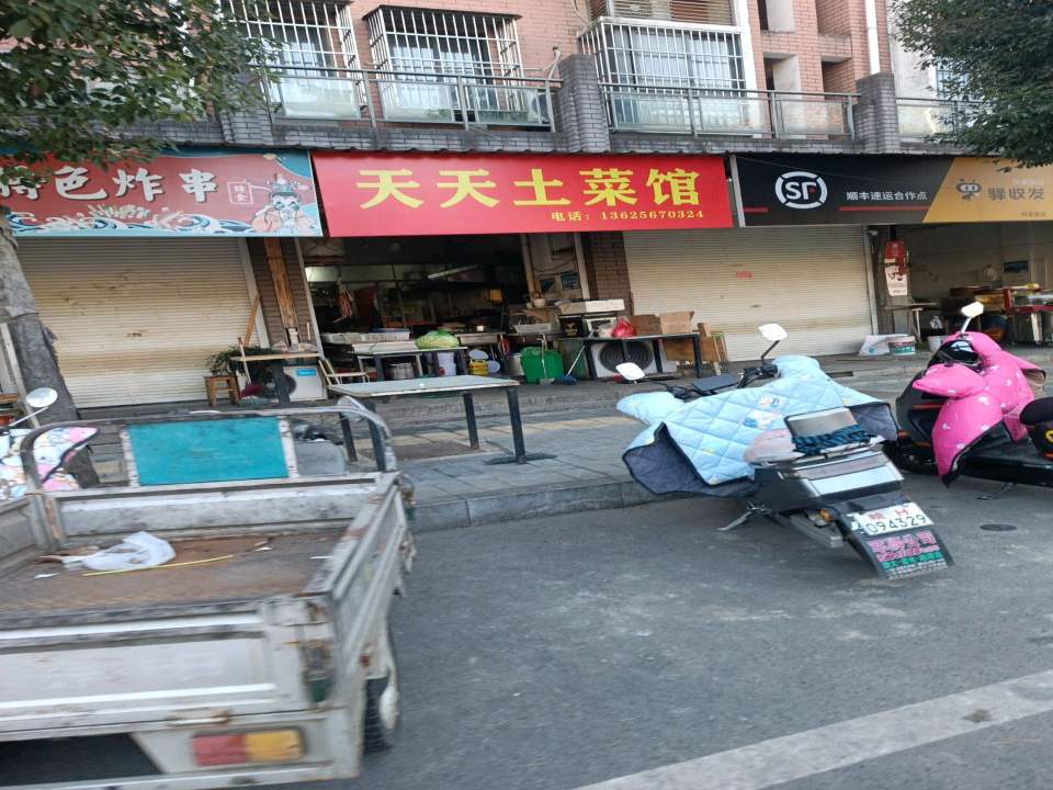 顺丰速运(安庆市迎江区林语棠二期店)