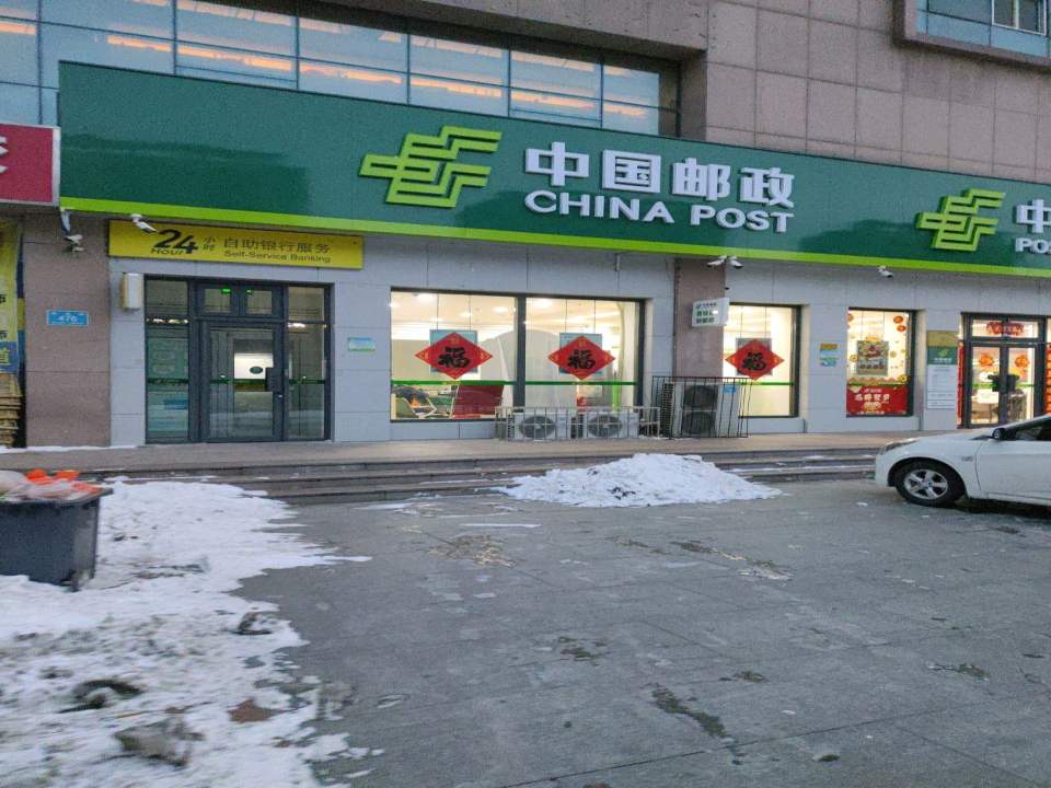 中国邮政集团有限公司(济南市长清区崮山邮政支局)