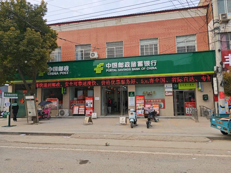 中国邮政(留盆邮政所)