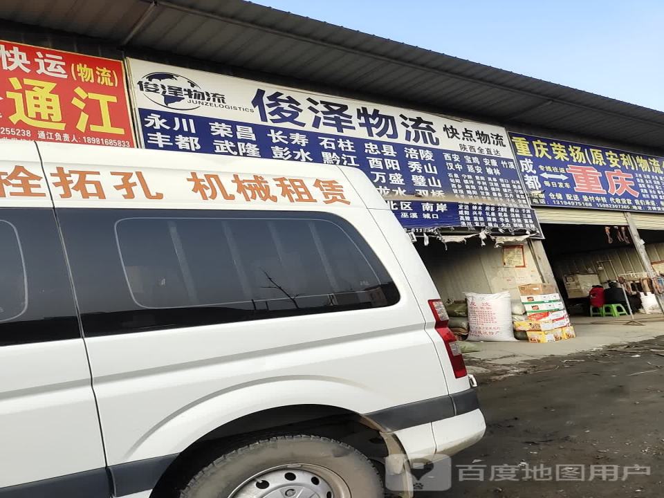 重庆荣扬