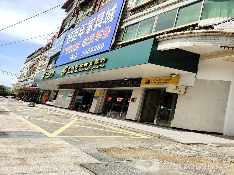 中国邮政(和祥一路店)