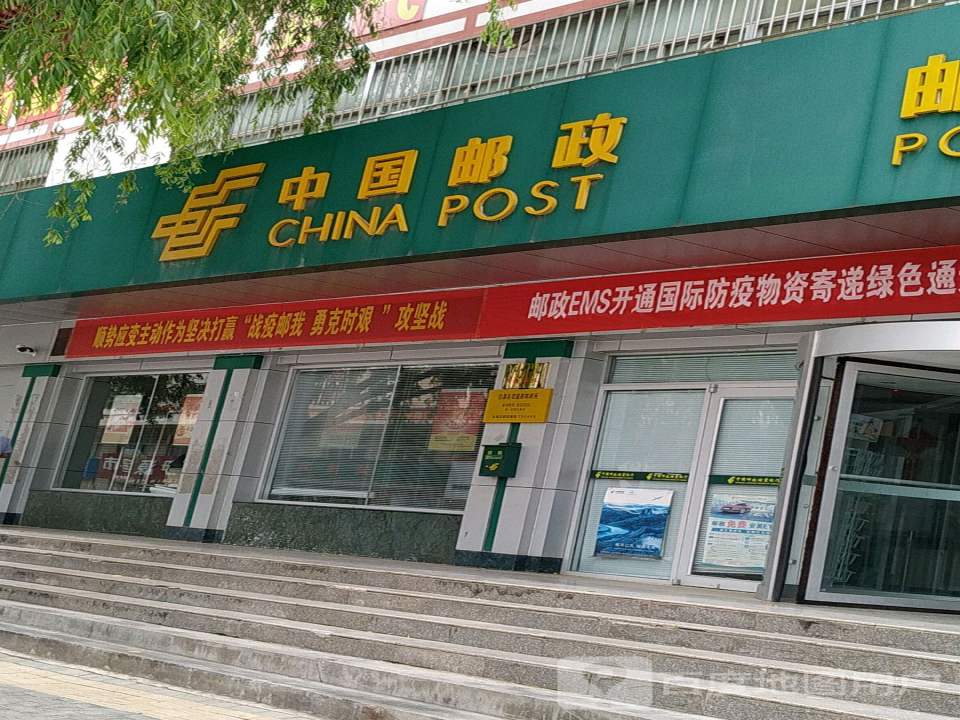 中国邮政(泾源县邮政局)