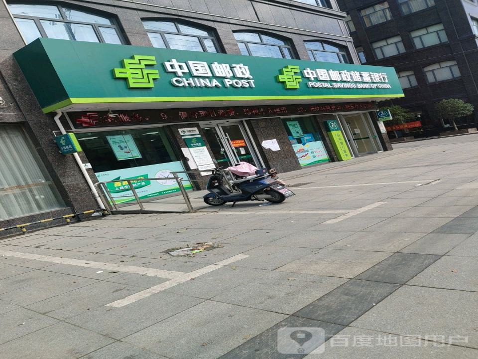 中国邮政(古城大道)