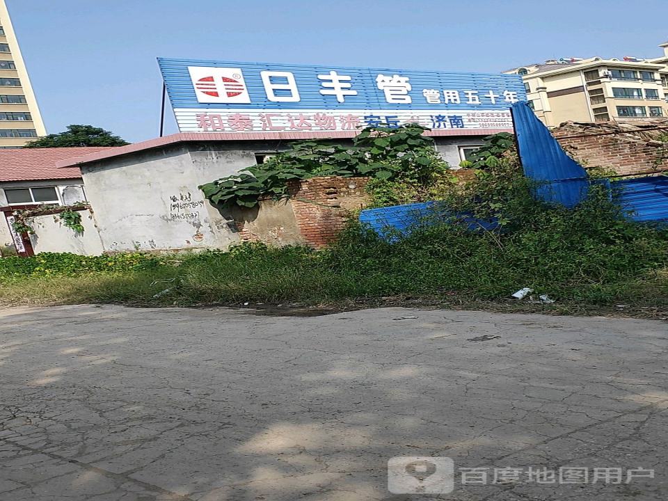 和泰汇达物流(潍徐南路店)