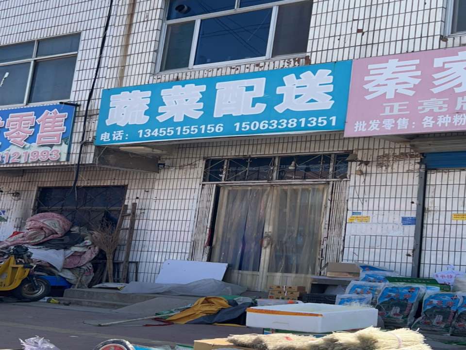 蔬菜配送