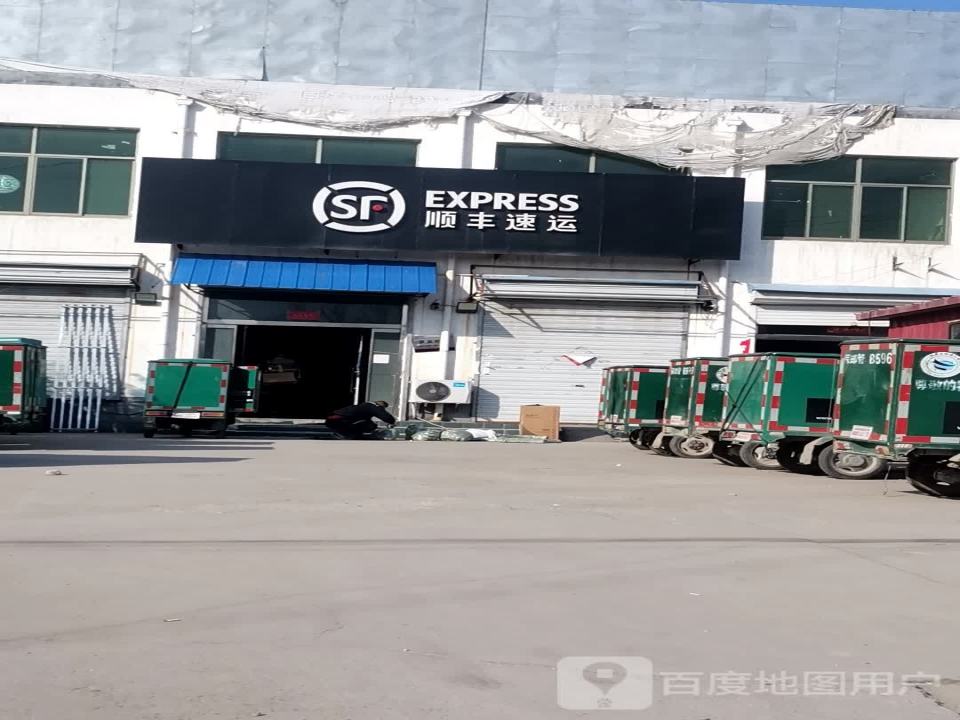 顺丰速运(竞秀区宝龙营业点)