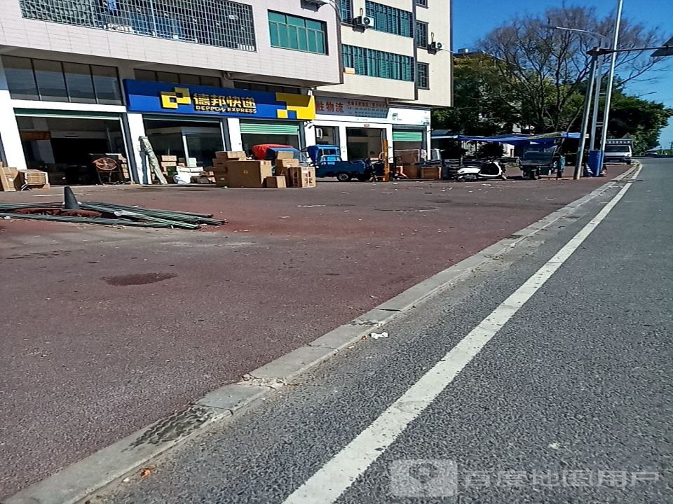 德邦快递(漳州长泰县经营分部)
