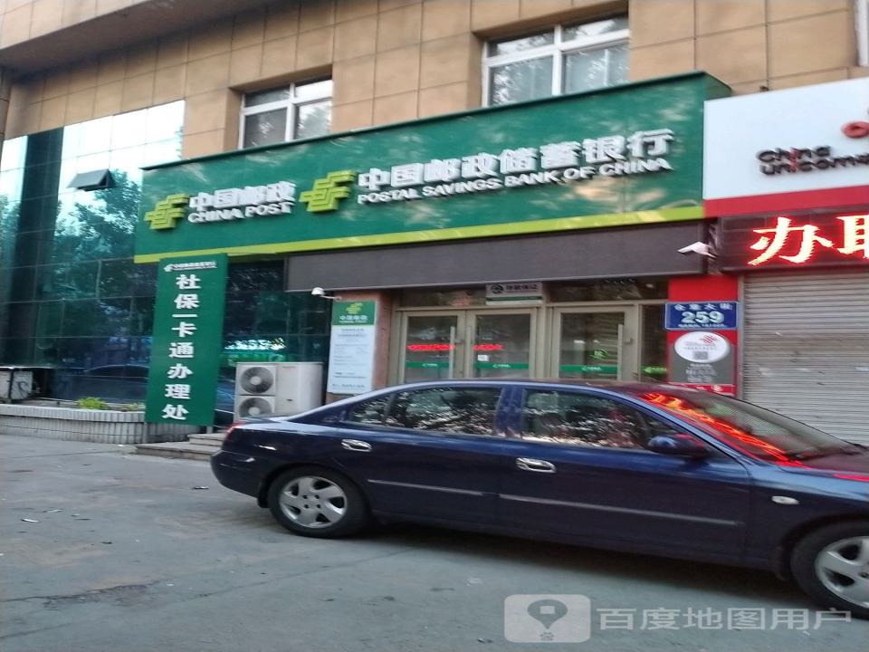 中国邮政(安顺邮政所)