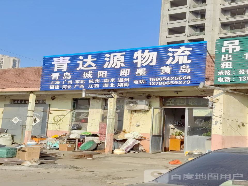 达源物流