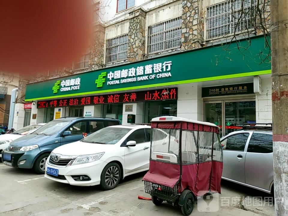 中国邮政(朝阳路邮政所)