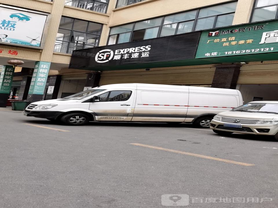 顺丰速运(华中城店)